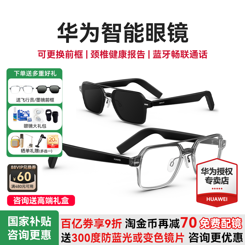 ���ڲ�������Ϊ�����۾�����Ա�ɻ�ǰ��ī������̫����Ƭ����ʽ�������������۾��ǻ۲����ڿƼ��๦��ͨ�� 721.05Ԫ(������)