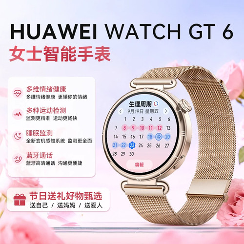 【米兰尼斯限定款】华为WATCHGT6