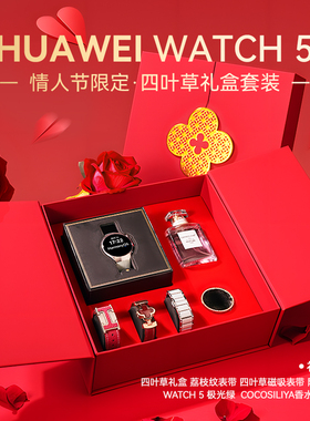 【国补至高减500元】华为 WATCH 5智能运动手表华为手表新款watch5Pro检测血氧心率esim独立通话旗舰款