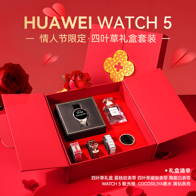 政府补贴15%/华为WATCH5智能手表