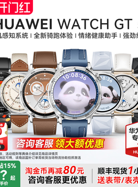 【政府补贴15%】华为手表GT5新款华为gt5运动智能手表官方旗舰蓝牙电话gt5pro手表成人男女款正品官方旗舰