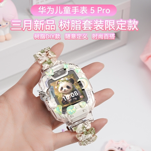 离线定位全网通防水中小学生视频通话男孩女孩官方正品 华为儿童电话手表5PRO智能款 绿意盎然