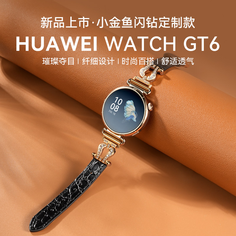 【小金鱼闪钻限定款】华为手表WATCH GT6智能运动蓝牙通话电话手表新款小金鱼闪钻女士表旗舰送女友送老婆