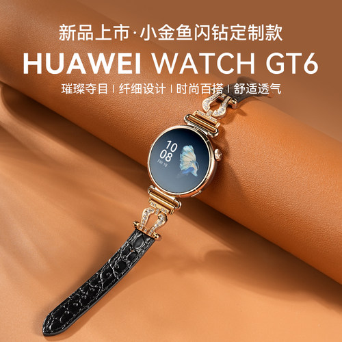 华为手表WATCHGT6智能运动蓝牙