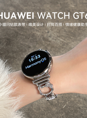 【小猫闪钻款】华为手表WATCH GT6女款小猫咪闪钻女士手表情绪健康生理周期记录情人节送老婆送女友