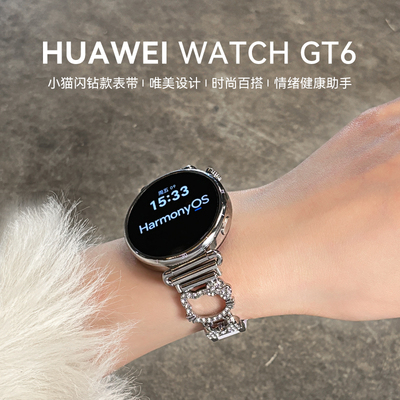 华为手表WATCHGT6女款