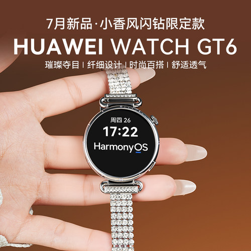 华为手表WATCHGT6【限定礼盒】