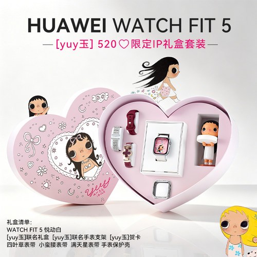 【yuy玉限定IP礼盒】华为手表WATCH FIT 5智能手表轻薄大屏pro运动长续航蓝牙通话睡眠2026手表fit5官方旗舰