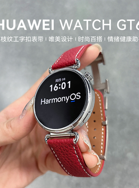 【荔枝纹工字扣】华为手表WATCH GT6女款荔枝纹女士手表2026新款gt情绪健康送女友送老婆送情人节礼物