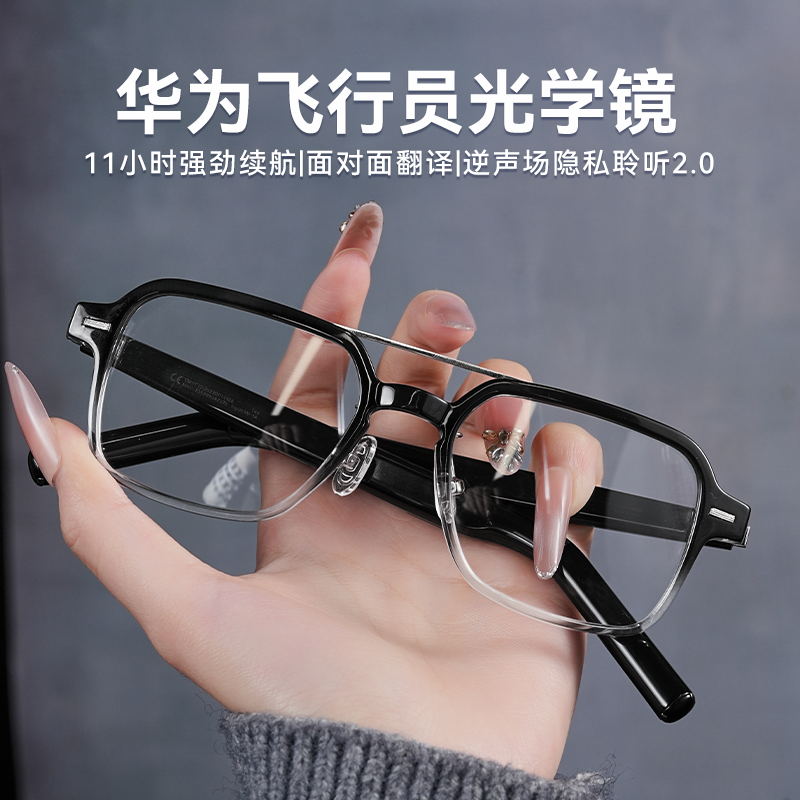 【渐变前框限定款】华为智能眼镜2蓝牙AI眼镜实时翻译通话智慧播报飞行员替换前框二代送礼物,智能设备,智能眼镜,淘宝优惠券,粉丝福利购,淘宝优惠卷