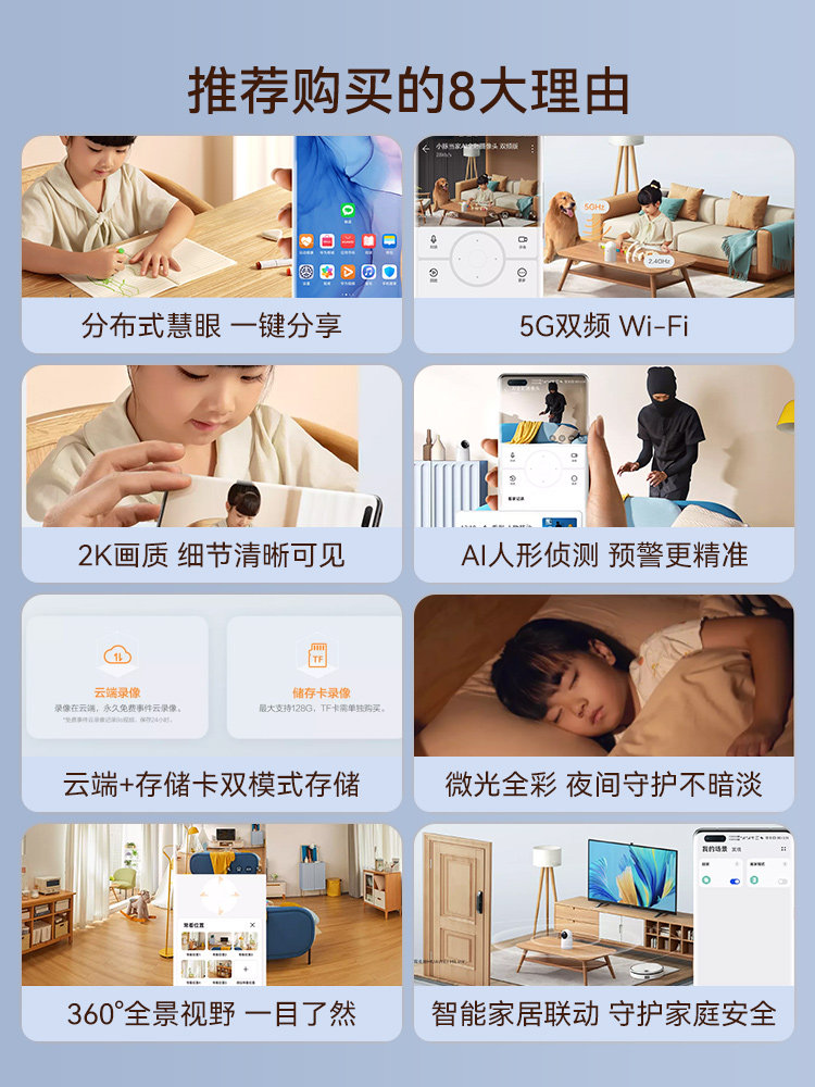 HUAWEI INTELLIGENT SELECT LITTLE DOLPHIN AI 풀 컬러 카메라 듀얼 밴드 버전 스마트 5G WIFI 홈 모니터링 휴대폰 원격 양방향 인터콤 파노라마 울트라 클리어 가족 보물 보기 노인 애완동물 움직임 360도