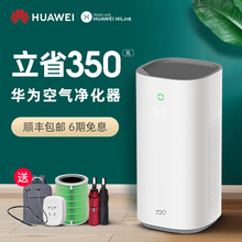 华为空气净化器家用除甲醛烟尘智能720卧室办公室负离子C400一体