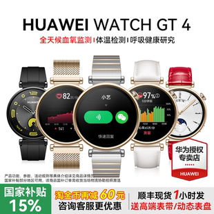 GT4运动智能电话手表回复微信蓝牙通话男女腕表心脏早搏房颤血氧检测官方正品 华为手表WATCH 全国补贴15%