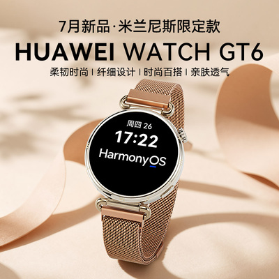 华为手表WATCHGT6智能运动蓝牙