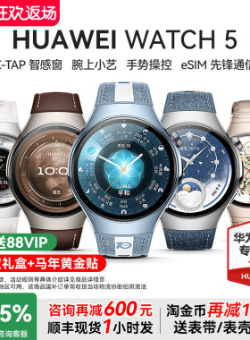 华为WATCH5智能手表指尖血氧血糖