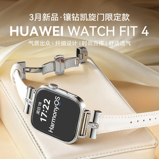 FIT 华为手表WATCH 4智能手表大屏运动长续航蓝牙通话睡眠手表fit4官方旗舰 凯旋门限定款