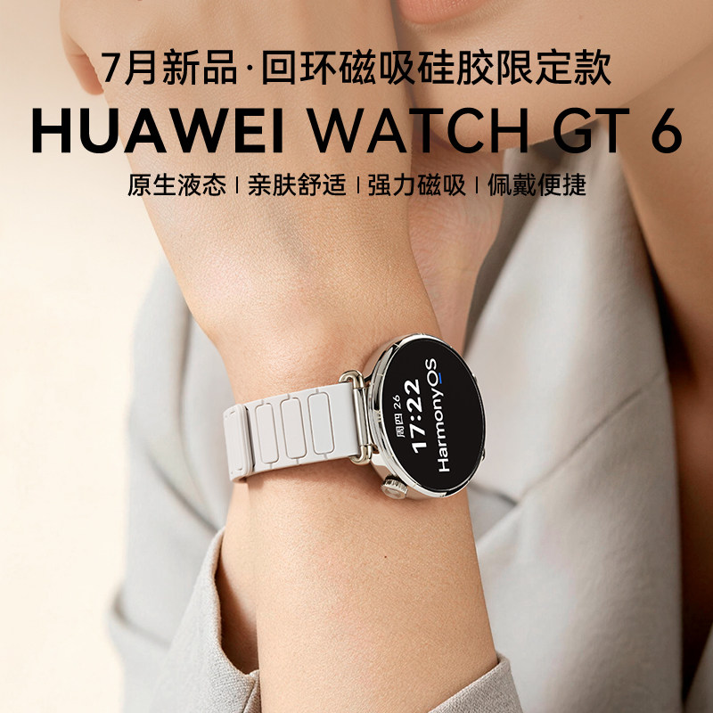 华为手表WATCHGT6智能运动蓝牙