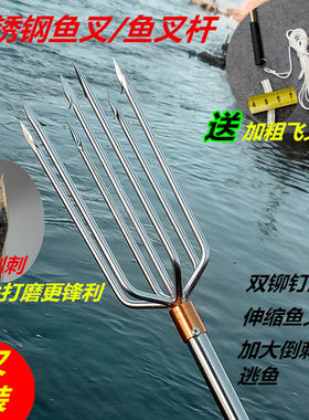 多功能不锈钢鱼叉大倒刺超硬伸缩鱼叉杆七齿叉射鱼器灯笼叉头套装