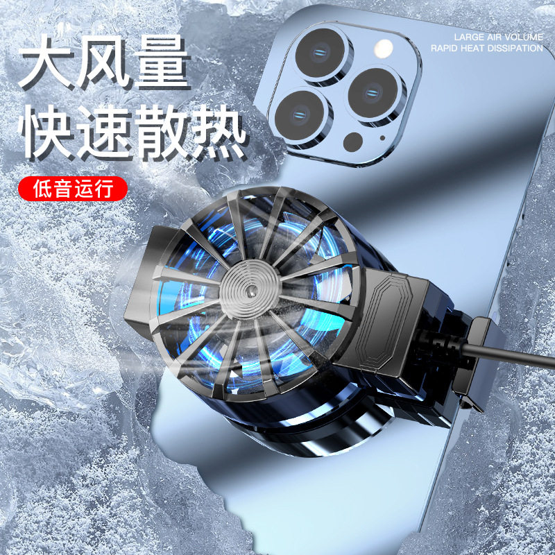 手机散热器降温神器便携式静音小风扇吃鸡散热苹果安卓通用风冷