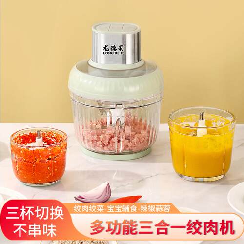搅蒜泥家用小型宝宝辅食机打辣椒