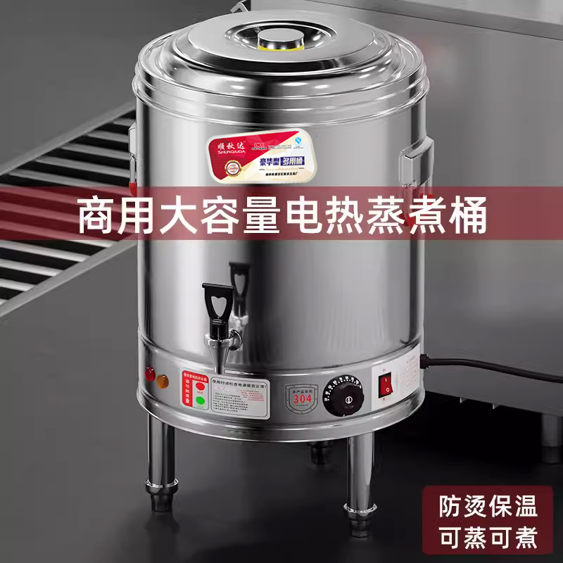 顺秋达商用不锈钢电热烧水桶双层保温防烫蒸煮桶熬汤桶带支架滤网