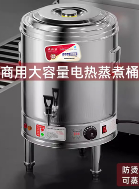 顺秋达商用不锈钢电热烧水桶双层保温防烫蒸煮桶熬汤桶带支架滤网