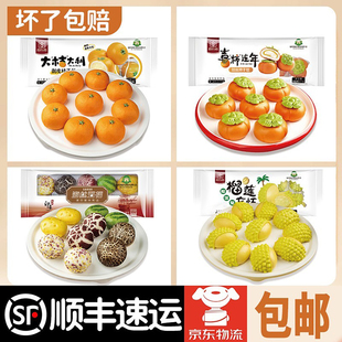 食行者桔子包柿子包速食卡通早餐包子馒头健康儿童可爱夹心剥皮包