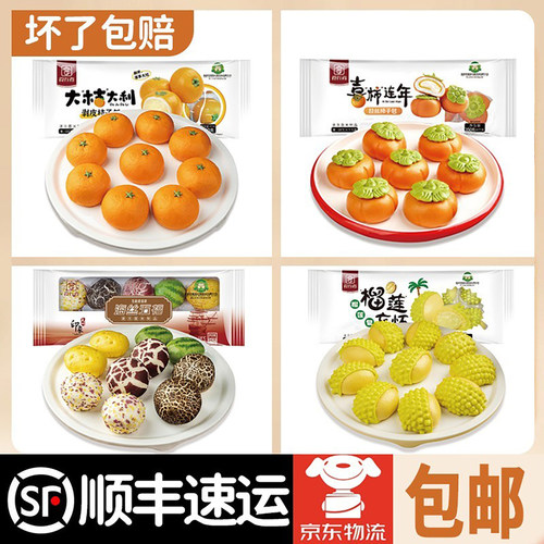 食行者剥皮桔子包儿童营养早餐