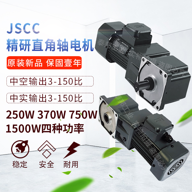 精研电机JSCC250W S750Y22L75RC F250Y38U100RT B250Y38R15H JSCC-封面