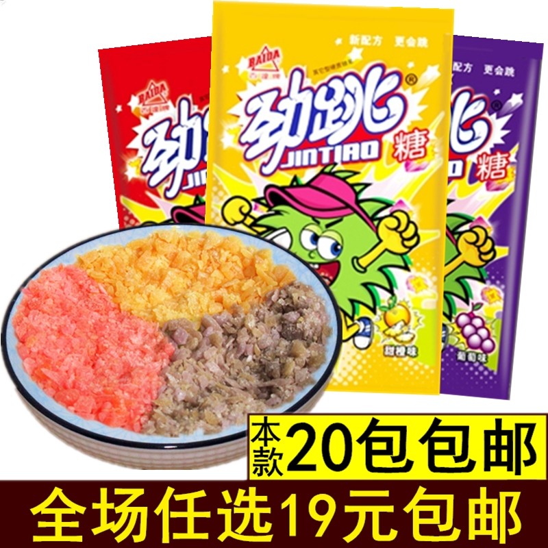 百达劲跳糖跳跳糖爆炸8090后的小时候怀旧儿童学生零食儿时糖果
