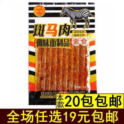 斑马肉麻辣条素面筋8090怀旧90