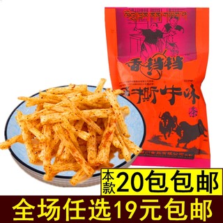 香铛铛手撕牛肉麻辣条校园小时候零食店辣片8090怀旧90后儿时5毛