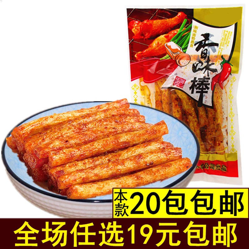 香味棒辣条儿时忆童年8090后零食小吃面筋90后80后儿时怀旧素食