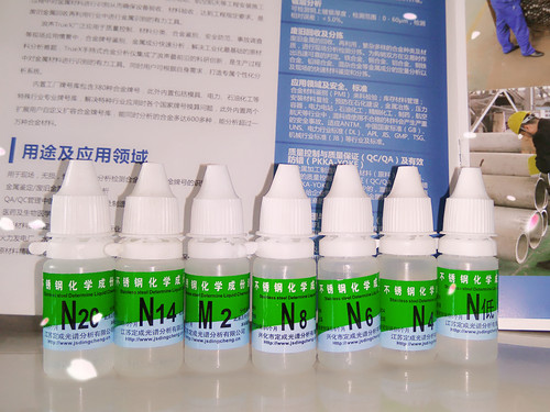 定成牌304不锈钢检测液药水 316测试液化验鉴别化学成分测定液 - 封面