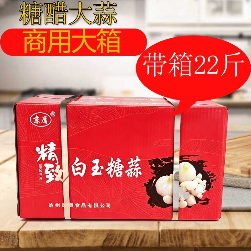 糖蒜带箱20斤糖醋大蒜商用酸甜口味新鲜腌制整箱批糖醋蒜瓣下饭菜