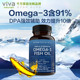 Viva美国原装 进口高纯度深海鱼油DPA天然omega3欧米茄3软胶囊30粒