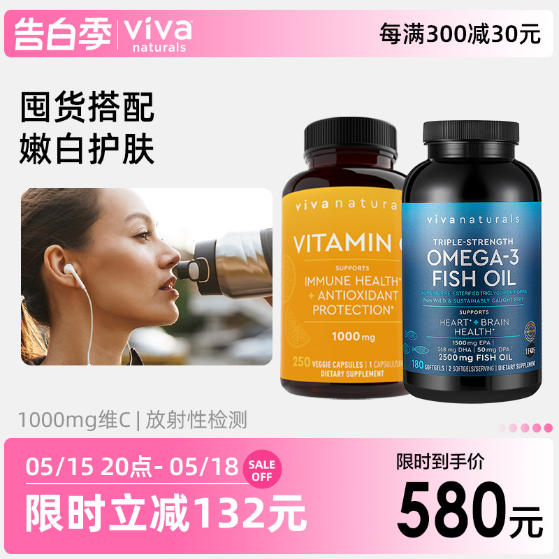 viva进口深海鱼油DPA软胶囊180粒Omega维生素C维他命胶囊免疫力VC 保健食品/膳食营养补充食品 鱼油/深海鱼油 原图主图