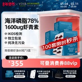 viva磷虾油omega3磷脂欧米茄3南极磷虾油60粒3盒 效期26.7月