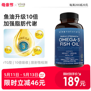 Viva美国进口高纯度rTG深海鱼油DPA天然omega3欧米伽3软胶囊60粒