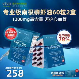 viva原裝 進(jìn)口omega3高濃度磷脂歐米茄3蝦青素南極磷蝦油60粒2盒