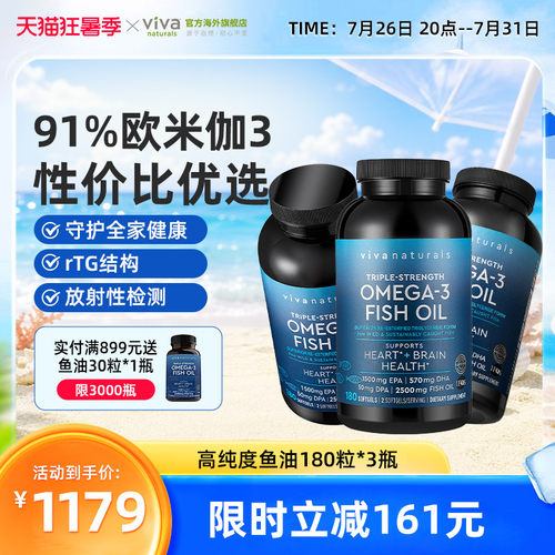 DPA鱼油180粒3瓶强效吸收