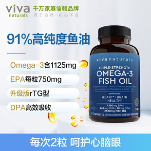 Viva美国进口高纯度rTG深海鱼油DPA天然omega3欧米伽3软胶囊60粒