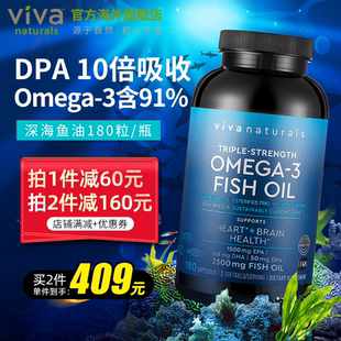 Viva美國進(jìn)口高濃度rTG深海魚油DPA天然omega3歐米茄3軟膠囊180粒