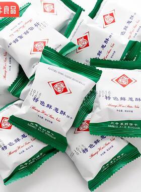 上海三牛特色鲜葱酥香葱饼干