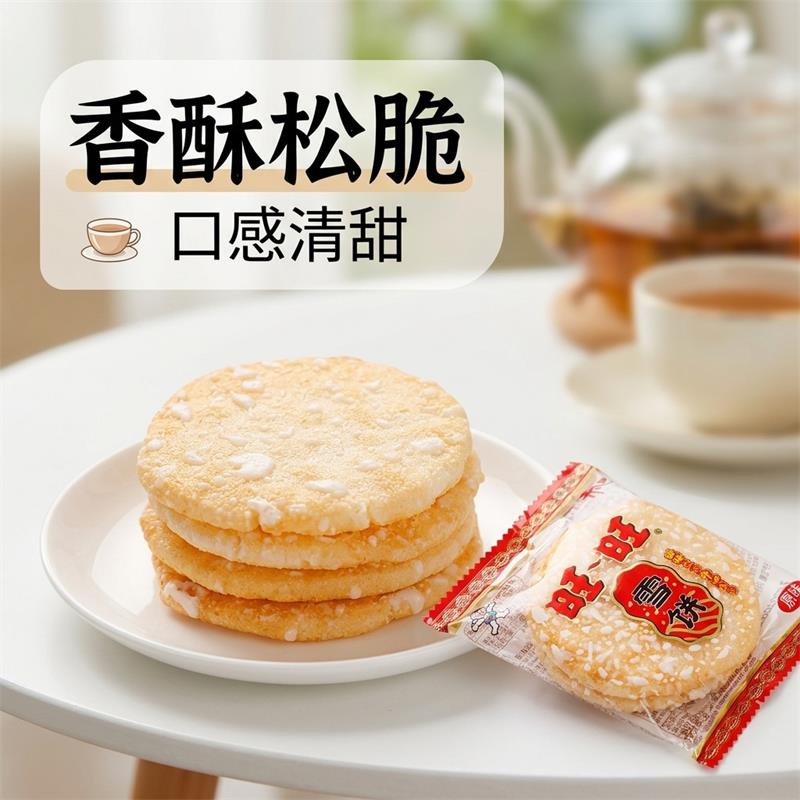 旺旺雪饼仙贝混合装独立小包童年休闲怀旧零食品小吃