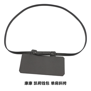 适用H家锡器灰kelly康康改造钱包改造牛皮肩带钱包包带斜挎单肩