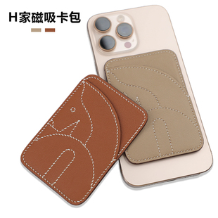 H家卡包手工蜡线iPhone16 15磁吸皮卡包ChevalMagSafe真皮卡包