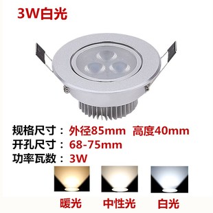 3w5w7w12w18w瓦牛眼灯 喷白射灯led天花灯嵌入式 白色面板乳白全白