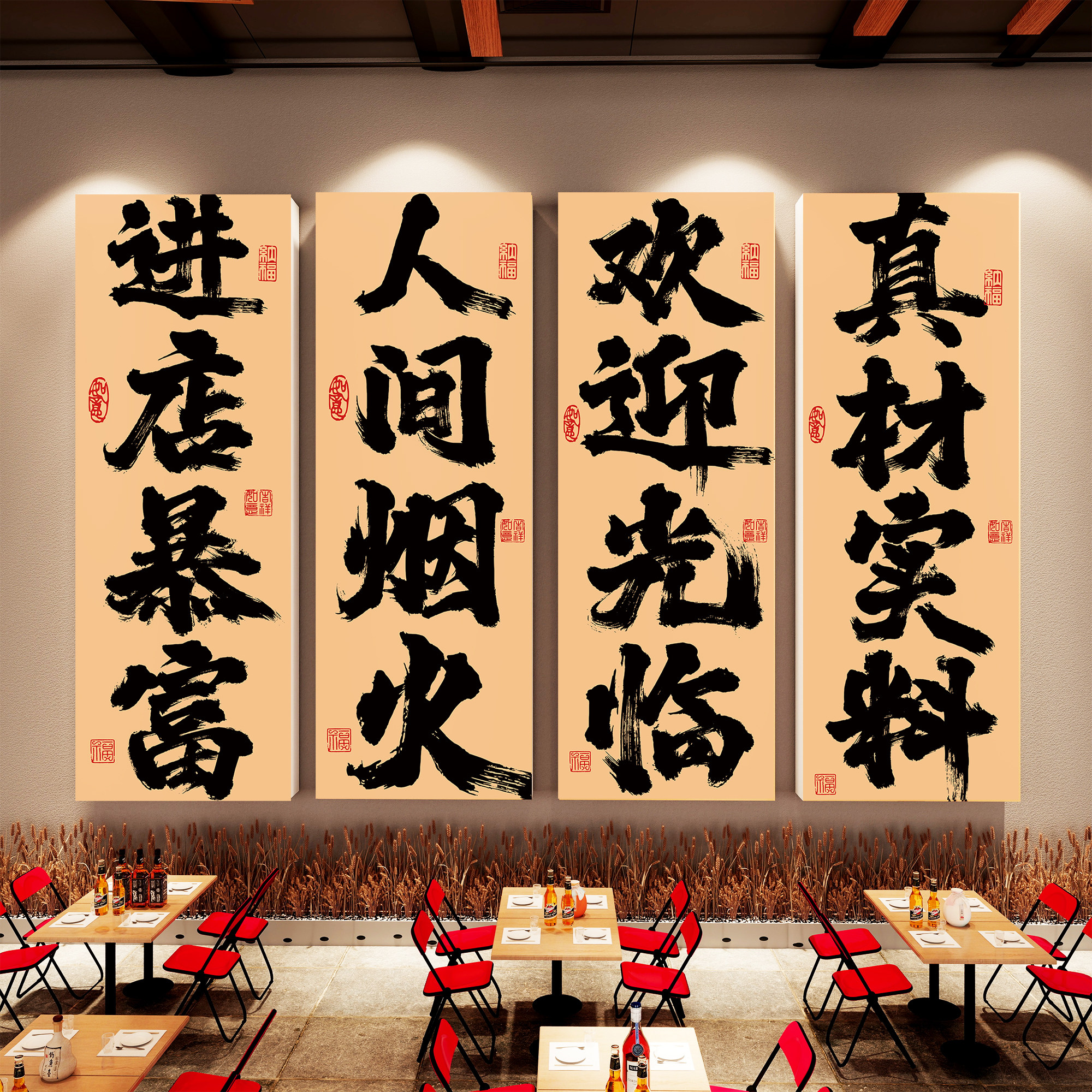 餐饮饭店墙面装饰进店暴富欢迎光临墙贴收银前台酒吧烧烤火锅背景,家居饰品,文化墙贴,淘宝优惠券,粉丝福利购,淘宝优惠卷