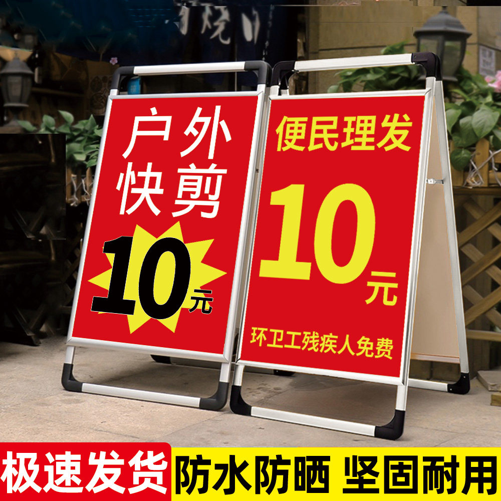 快剪广告牌户外快剪10元广告牌理发店剪发广告宣传立牌户外广告牌